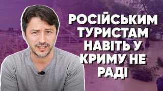 Сміття, потоп, репресії - чим жив Крим у серпні