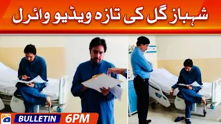 Geo News Bulletin 6 PM | Shahbaz Gill's Viral Video! | 20 August 2022