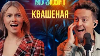 🎶 Кукла Колдуна 🎼 Король и Шут (КиШ)(cover МУЗLOFT, Саша Квашеная)#cover#стрим#top#online@kvashenaya