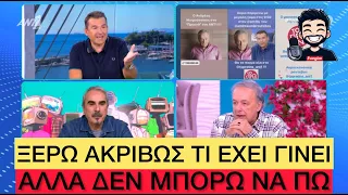 Ο Μικρούτσικος δεν πήγε στου Λιάγκα, ψύχραιμα το πήρε ο Γιώργης