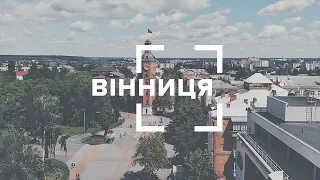 Вінниця. Прогулянка на гондолі, найбільший в Європі плавучий фонтан, ставка Гітлера та райське озеро