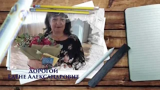 Спасибо Елена Александровна -  Выпускной 4 класс