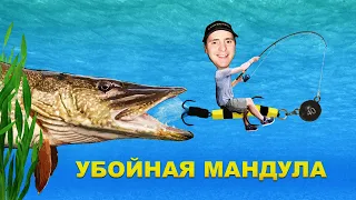 Убойная мандула! Ловля пассивной щуки!