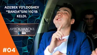 Avto karaoke - Azizbek Yo'ldoshev "BANDA" sini yig'ib keldi!