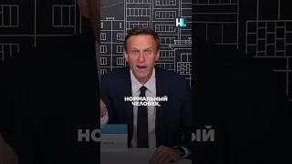 Навальный о Фургале #shorts #навальный #фургал