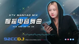 DJ Stevie SG | 2 HOURs KTV MANYAO SPECIAL 🚀 慢摇电音舞曲 ❄️『我曾用心爱着你 ✘ 我会等✘若把你✘是你✘嘉宾✘致你』 ㊣92CCDJ Release