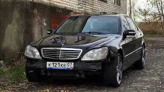 САМЫЙ СТИЛЬНЫЙ W220 S500L