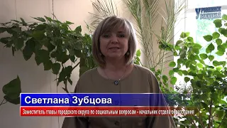 Поздравление от начальника отдела образования с 1 сентября