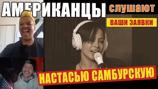 Americans React To NASTASYA SAMBURSKAYA's "ALOSHA SHA" | REACTION Video