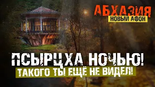 ✅ Путешествие по Абхазии 2021 🔥 Часть 2 🔥 Новый Афон 👻 Платформа Псырцха ночью. 4К