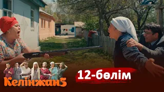 ТҰСАУКЕСЕР! «Келінжан 5» телехикаясы. 12-бөлім /Телесериал «Келинжан 5». 12-серия (субтитры на рус)