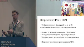 Динамический анализ ARINC-653 совместимой операционной системы реального времени с помощью LLVM