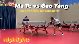 Long-Pips Chopper vs Left-handed Attacker: Retired Ma Te 马特 vs Gao Yang 高扬 | 2023 Training Match