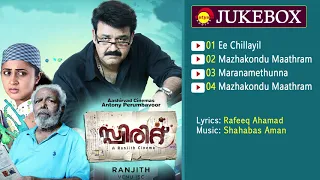 Spirit (2012)| Full Audio Songs Jukebox | Shahabas Aman | Rafeeq Ahamad