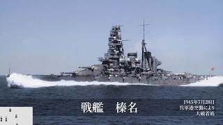 The last naval review of the Imperial Japanese Navy in 1940