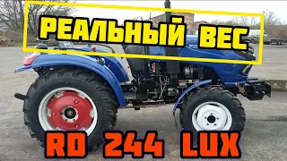 Бригадир ВЗВЕСИЛ Минитрактор RD 244 LUX🔥