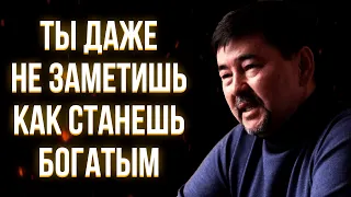 Чем сильнее ты хочешь, тем меньше получишь.  Почему? Маргулан Сейсембаев.