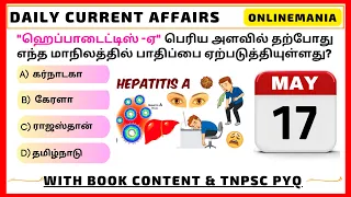 17 MAY 2024 | Current Affairs Today | Daily Current Affairs in Tamil | Current Affairs 2024