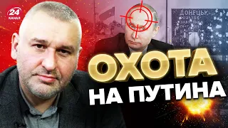 🔥Не только Гаага! – ФЕЙГИН о том, кто еще ПРИГОВОРИЛ ПУТИНА @FeyginLive