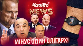 Медведчук під арештом! А при Порошенко такого не було! Чисто News #21