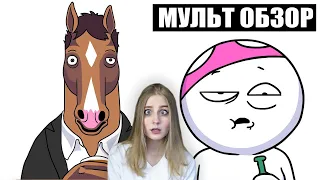 САМЫЙ ЛУЧШИЙ МУЛЬТСЕРИАЛ  Dobryak  Реакция