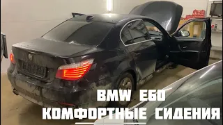 BMW E60 LCI комфортные сидения, исправление неправильного подключения