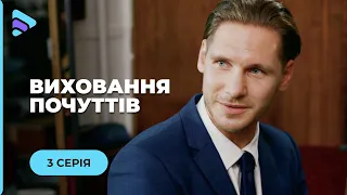 ТЯЖЕЛАЯ СУДЬБА. СНЕЖАНА ДОВЕРИЛАСЬ МУЖУ, А ОН ТИРАНИЛ ЕЕ.  "ВОСПИТАНИЕ ЧУВСТВ". 3 СЕРИЯ