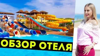 Отель Tia Heights Makadi Bay 5* | Отдых в Египте 2020 Египет Хургада Макади