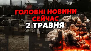 ☝️Катастрофа у РФ! Міста ЙДУТЬ під ВОДУ. Рве НОВІ ДАМБИ. Евакуювали ТИСЯЧІ людей. Всюди купа ВИБУХІВ