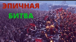 Ultimate Epic Battle Simulator. ЛУЧШАЯ ПЕСОЧНИЦА В МИРЕ!