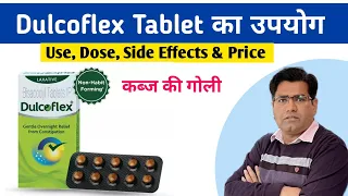 Dulcoflex Tablet (BISACODYL) Use Dose Side Effects and Price (in Hindi) | Kabj ki Goli..