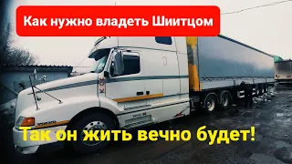 Оживляем старый Шмитц новые шторки  #volvo #schmitzcargobull #дальнобой