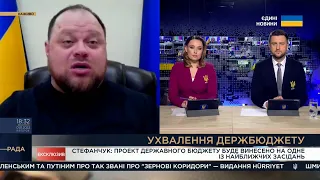 Руслан Стефанчук щодо Держбюждету-2023