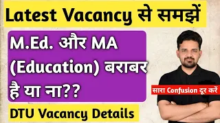 सारे Confusion दूर कर लो || MA Education vs M.Ed||B.Ed ke baad kya karen|| DTU Vacancy