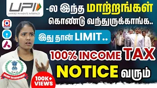 UPI Bank Transactions Limit | How to Avoid Income Tax Notice | Yuvarani