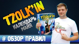 Настольная игра Tzolk'in Календарь Майя #Обзорправил mp4