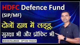 HDFC Defence Fund I SIP I Mutual Fund I Best mutual funds 2023, June 20, 2023