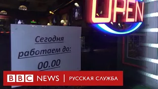 "Зачем сидеть дома, когда можно побухать?": москвичи прощаются с барами