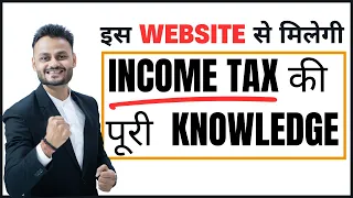 How to study Income Tax | Income tax new website launch ft @skillvivekawasthi