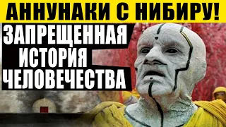 НИКАКОЙ ЭВОЛЮЦИИ НЕ БЫЛО!!! ЗАПРЕЩЕННАЯ ИСТОРИЯ ЧЕЛОВЕЧЕСТВА!!! 20.06.2021 ДОКУМЕНТАЛЬНЫЙ ФИЛЬМ HD