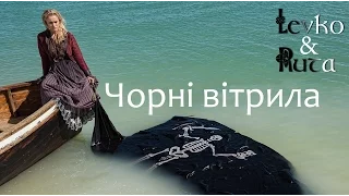 "Чорні вітрила" (Black Sails) огляд 1-2 сезону [від Levko & Ruta]