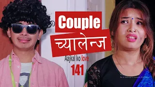 Viral - Jodi   | AAjkal Ko Love - 141 | Jibesh | Sept 2020 | Colleges Nepal