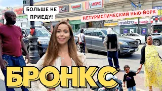 БРОНКС 2023 | Прогулка по самому опасному району Нью-Йорка #бронкс2023 #сша