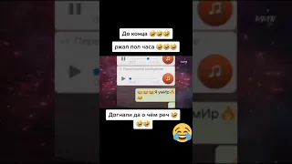 Дагестанские ватсап приколы.Лопнеш со смеху 🤣🤣😂