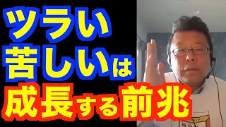 人間は変われるのか？【精神科医・樺沢紫苑】