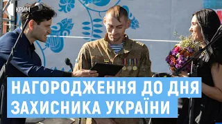 Нагородження військових до Дня захисника України
