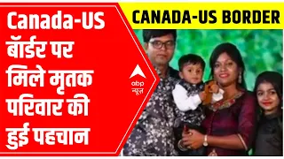 Gujarat family found frozen to death near US-Canada border