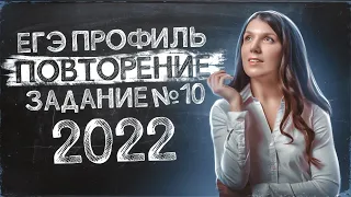 Лайфхаки и решения ЕГЭ 2022 | Теория вероятности: задание 10