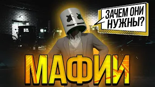 САМЫЙ ЧЕСТНЫЙ ОБЗОР НА МАФИИ GRAND GTA 5 RP I СЫРОВАТО! А ЗАЧЕМ ОНИ ВООБЩЕ?