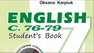 Карпюк 7 Тема 2 Сторінки 76-79 ✔Відеоурок